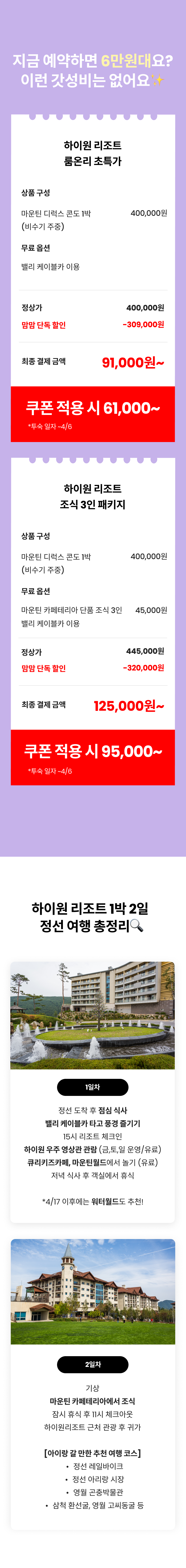 하이원 4.png